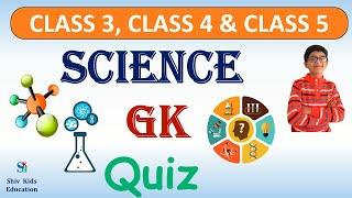 Science Quiz | Science quiz questions and answers | Science quiz for class 4 | Science gk Quiz