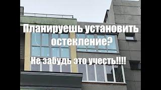 Остекление балкона .Ремонт своими руками. Нужен ли добротный профиль?