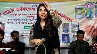 একটা মন কয়জনরে দেওয়া যায় বন্ধু জিগাইরে তোমায় ঝুমুর রানী Jumor rani