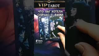  честное таро для мужчин ️ мужское гадание онлайн