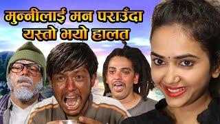 Bhadragol Best Comedy ll Munny, Bale, Pade, Cockroach, Jigri ll Supported by Media Hub