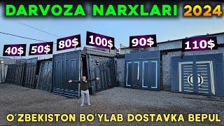 ТЕМИР ДАРВОЗА НАРХЛАРИ 2024 | TEMIR DARVOZA NARXLARI 2024 | Дарвоза нархлари 2024 | DARVOZA NARXLARI