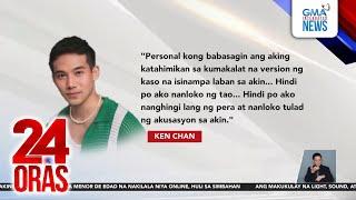 Ken Chan sa kinakaharap na kasong syndicated estafa: “‘Di ako nanloko” | 24 Oras