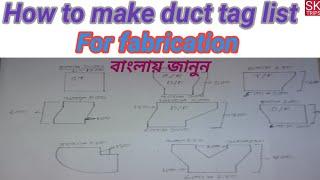 How to make duct tag list for fabrication Bangla 2023 | SK TRIPS #hvac  #sktrips