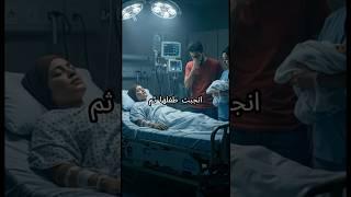 ماتت بقاموا بوضع أطفالها الأحياء بجوارها قصة حقيقية ستصدمك