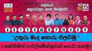 උතුරුමැද පිරිසිදු කර පල්ලා මාලීමාවෙන් පුරව පල්ලා