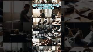 삶이 제자리걸음처럼 느껴진다면? 알아야 할 팁!