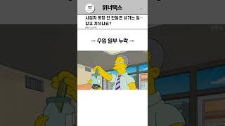 사업자 통장 안 만들면 생기는 일… 알고 계셨나요?#사업용계좌 #사업자통장 #프리랜서세무 #가산세주의 #사업자계좌관리 #소득누락주의 #절세전략  #종합소득세주의사항 #홈택스계좌등록
