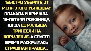 "Уберите его от меня!" Кричала молодая роженица, когда малыша принесли на кормление, а спустя время…