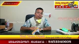 ಎಲೆಕ್ಟ್ರಾನಿಕ್ ಸಿಟಿ ಸ್ಪೇಸ್ 1 ಐ. ಎಸ್. ಬಿ. ಆರ್.  ಇನ್ಸ್ಟಿಟ್ಯೂಟ್ ಸಂಸ್ಥೆಯ ಸಂಪೂರ್ಣ ಮಾಹಿತಿ ಏನ್ ಗೊತ್ತಾ ?