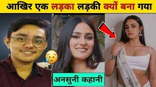 Ella D Verma Story | Ella D Verma Biography| Family| Transgender Boy| Lifestory| #viral