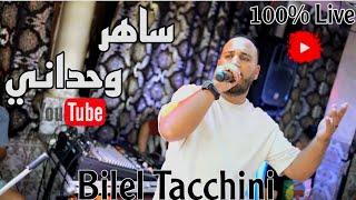 Sahar Wa7dani | Bilel Tacchini Live 2024 Ft Houssem Magic ( ساهر وحداني )