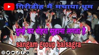 Sangam Group Balsagra// Dulhe Ka Shehra Suhana Lagta Hai // 6200092631 9576648797