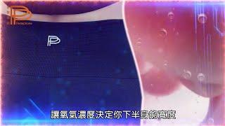 PP塑崩未來褲 | SOT 氧氣濃度決定下半身的寬度！