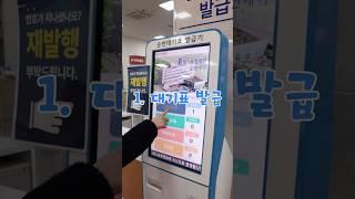 에스포항병원 당일 접수 방법