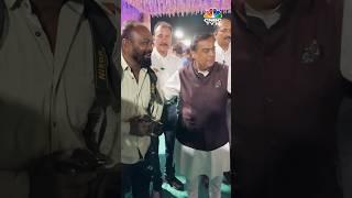 Simplicity Of Ambanis: Mukesh Ambani, Anant & Radhika Pose With Photographers | N18S