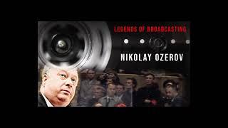 Broadcasting Legends: Nikolay Ozerov (USSR) and Tommy Johnson (USA)