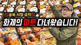후쿠오카에서 가성비 천국이라는 로피아 슈퍼, 직접 다녀왔습니다.