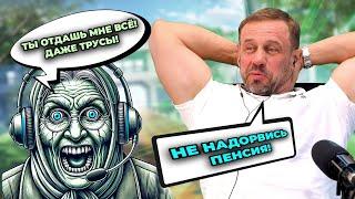 ВЗБЕСИЛ СТАРУЮ КАШОЛКУ! | БАНКРОТСТВО | Кузнецов | Аллиам