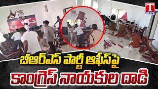 Congress Activists Vandalised BRS Party Office In Yadadri Bhuvanagiri | T News