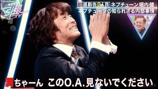 「あんな仕事じゃ通用しない」ホリケンが名倉潤に説教!?リーダーに厳しい堀内健の一面が明らかに｜「有田哲平の引退TV」はABEMAで無料配信中！