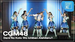 CGM48 - Dare No Koto Wo Ichiban Aishiteru? @ 𝗖𝗚𝗠𝟰𝟴 𝟳𝘁𝗵 𝗦𝗶𝗻𝗴𝗹𝗲 𝙍𝙤𝙖𝙙 𝙎𝙝𝙤𝙬 𝙈𝙞𝙣𝙞 𝘾𝙤𝙣𝙘𝙚𝙧𝙩 [4K 60p] 240713