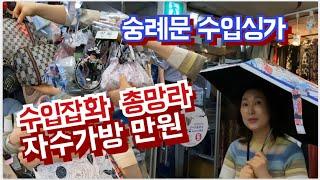양산이 9g/  인기 자수가방이  만원.
