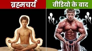 Brahmacharya Is the SECRET to a HEALTHIER Body!