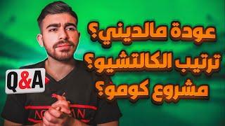 توقعات الكالتشيو 2025 | جمهور ميلان عُنصري؟ | عودة الدوري الإيطالي؟