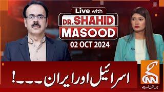 LIVE With Dr. Shahid Masood | Iran vs Israel | 02 OCT 2024 | GNN