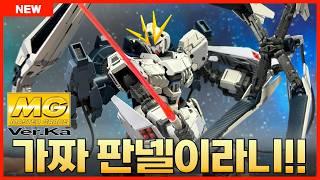 [반다이] 가짜 판넬이라니, 건담이 할 짓이냐!! MG 1/100 내러티브 건담 B장비 Ver.Ka REVIEW