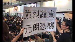 香港航空界在香港国际机场举行抗议集会