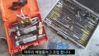 #49#예열플러그탈거공구#예열플러그교체비용#포터가열플러그부러짐