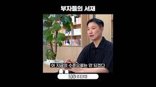 부자가 되고 싶지 않은 사람이 어디 있어요? (북튜버 나우)