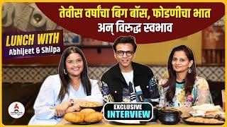 Abhijeet Sawant & Wife | After Bigg Boss Spl Interview | घरातील बिग बॉस ही 'बायको'च असते #biggboss