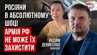 Это самое болезненное для Кремля. Все увидели, что граница РФ не защищена | Вадим Денисенко