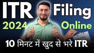 ITR Filing Online 2024-25 | Income Tax Return ( ITR 1) filing online 2024-25 (FY 2023-24) | Guide