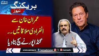 Individual Meetings with Imran Khan | Ali Amin Gandpur reveals the truth | Breaking News | Samaa TV