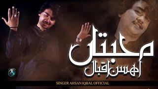 Mohabbataan | Ankhia App Muhariya  | Singer Ahsan Iqbal | Punjabi Saraiki Song | Out Now