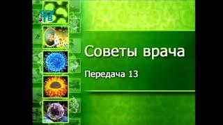 Советы врача. Передача 13. Заболевания органов дыхания