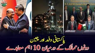 Pakistan And China Just Signed 10 GAMECHANGING Agreements | Gwadar CPEC