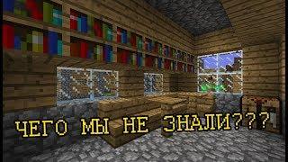 Крайности Minecraft: ДЕРЕВНЯ