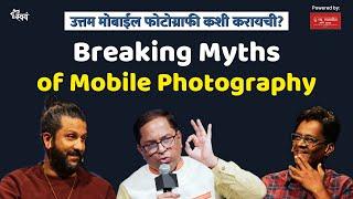 Photographers Indrajit Khambe & Abhay Kanvinde about Mobile Photography | Swayam Talks