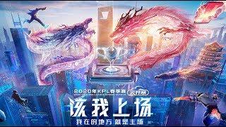 【2020 KPL春季赛】总决赛 成都AG vs TS( Bo7)