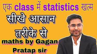 probability by gagan pratap singh|| #probability #gaganpratapmaths || एक ही class में समाप्त||