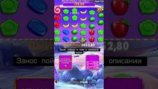 Sweet bonanza 1000 выпала бомба х1000 по ставке 16 безумные выигрыш х8000 #казино #заносынедели