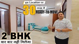 बस 30 लाख मैं 2 BHK Flat In South Delhi | Affordable 2 Bedroom Set In Delhi | Ready-To-Move Flats |