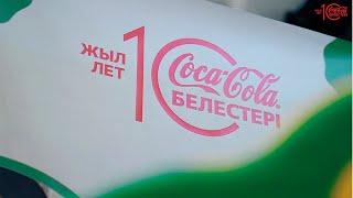 Проект «Coca Cola Белестері» – достижения за десять лет работы в Казахстане