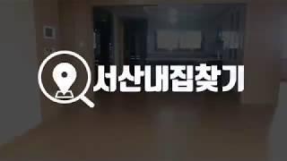 서산 예천 한성 필하우스 매매 42 #서산내집찾기