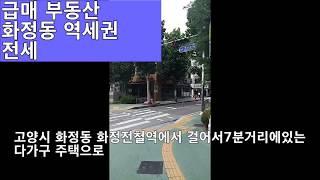 ((거래완료))  급매 부동산  8000전세